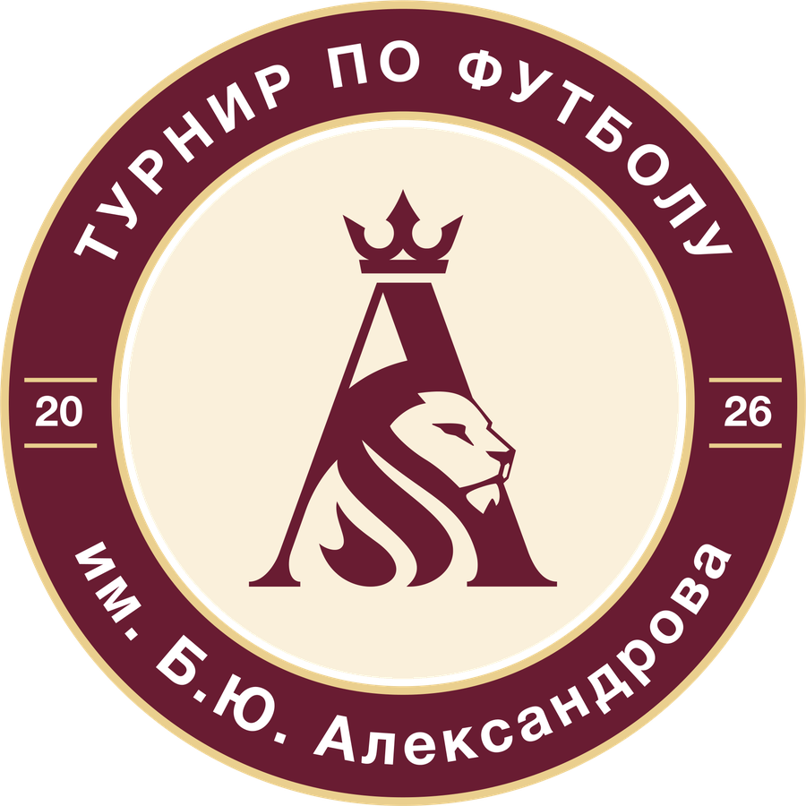 Турнир по футболу им. Б.Ю. Александрова